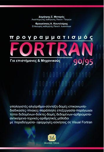 Έτος έκδοσης: 2003 Σελίδες: 464 Δίχρωμο Τιμή: 25.