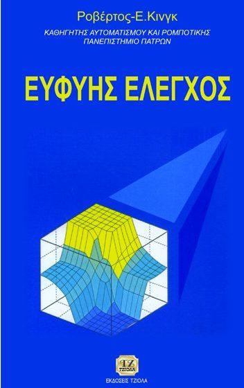 69 ΣΧΕΔΙΑΣΗ ΔΙΕΠΑΦΗΣ ΧΡΗΣΤΗ ΑΝΑΠΤΥΞΗ ΕΦΑΡΜΟΓΩΝ ΜΕ ΤΟ Arduino Shneiderman B. Plaisant C. Πα