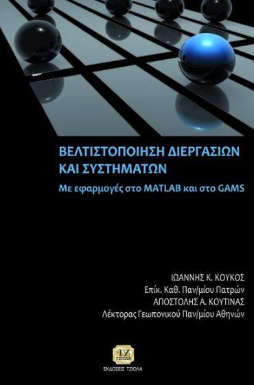 12 41954966 ISBN: 978-960-418-459-0 1η Έκδοση Έτος έκδοσης: 2014 Σελίδες: 356 Δίχρωμο Τιμή: 30.