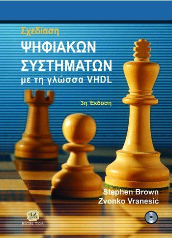 36.34 18548869 ISBN: 978-960-418-155-1 Έτος έκδοσης: 2008 Σελίδες: 624 Δίχρωμο Τιμή: 41.