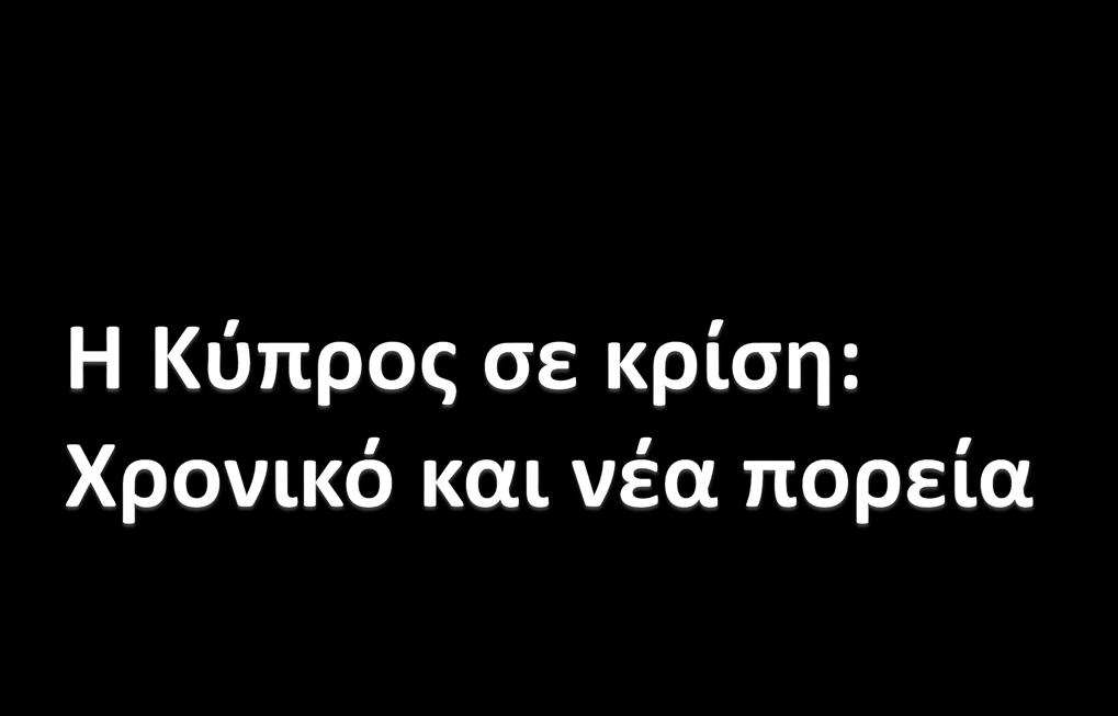 Ιανουαρίου 2014