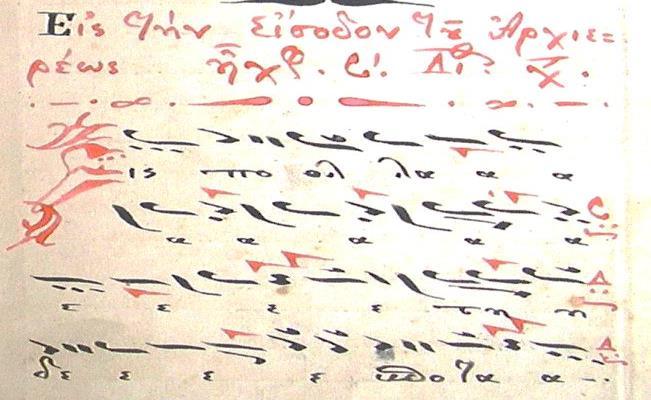 σημειώσεις με τίτλο «Ίσα δια τους αρχαρίους» που δεν είναι άλλο από τα απηχήματα όλων των ήχων.