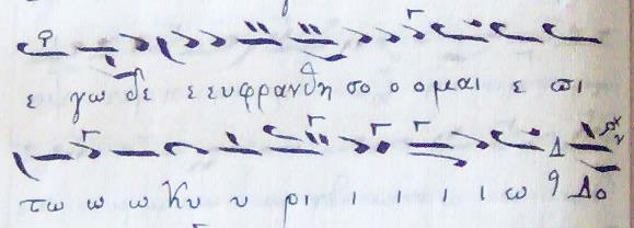 Στη φράση, «εγώ δε ευφρανθήσομαι επί τω Κυρίω», το μέλος μεταβάλλεται κατά γένος και κατά ήχο.