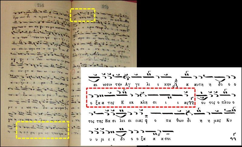 β ήχου, «Νίκην έχων Χριστέ» 103, στη φράση «ο εν νεκροίς ελεύθερος». Η μεταβολή του Γένους γίνεται με φθορά του Δι του Σκληρού Χρώματος στον φθόγγο Δι της προηγούμενης Διατονικής φράσης.