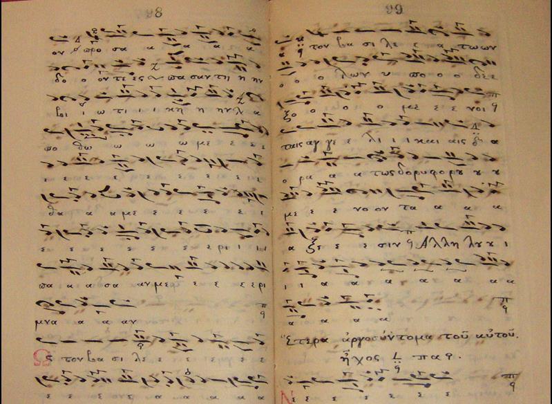 95 99 του ΜΕ), είναι