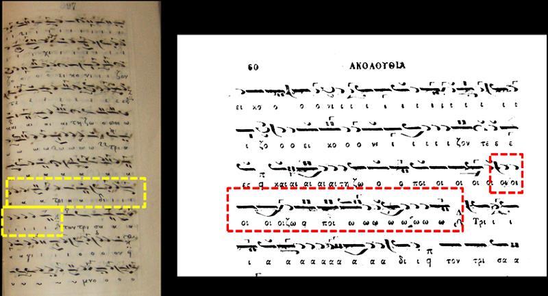 με τη μελωδία να κορυφώνεται στον φθόγγο Πα και να καταλήγει στη γνωστή καταληκτήρια «θέση» του Άγια στον φθόγγο Δι.