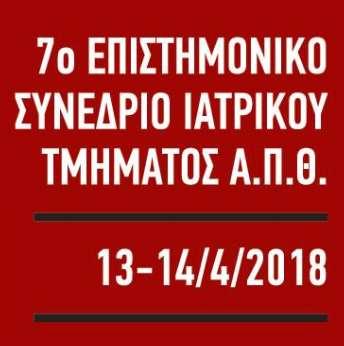 Μαιευτική & Γυναικολογική