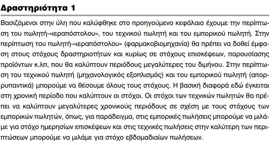 18 Σελίδα