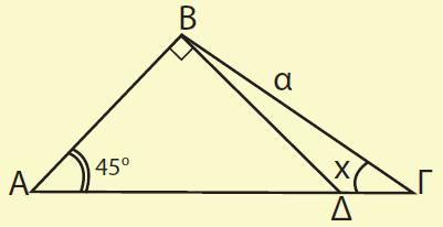 3. Αν σε ένα τρίγωνο ΑΒΓ ισχύει μια αό τις ισότητες: i) β αημβ, ii) αημα βημβ γημγ, να αοδείξετε ότι το τρίγωνο είναι ορθογώνιο. 4.