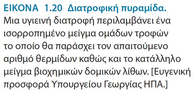 Επιγενετικοί παράγοντες: συνδέονται με το γονιδίωμα αλλα δεν εμφανίζονται στην αλληλουχία του DNA Γενετική αποτύπωση: διαφορετική αν η γενετική ποικιλομορφία έχει κληρονομηθεί από τον πατέρα ή την