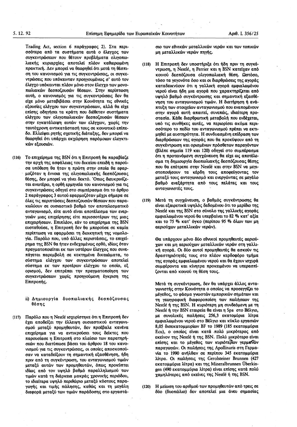 5. 12. 92 Επίσημη Εφημερίδα των Ευρωπαϊκών Κοινοτήτων Αριθ. L 356/ 25 Trading Act, section 6 παράγραφος 2).