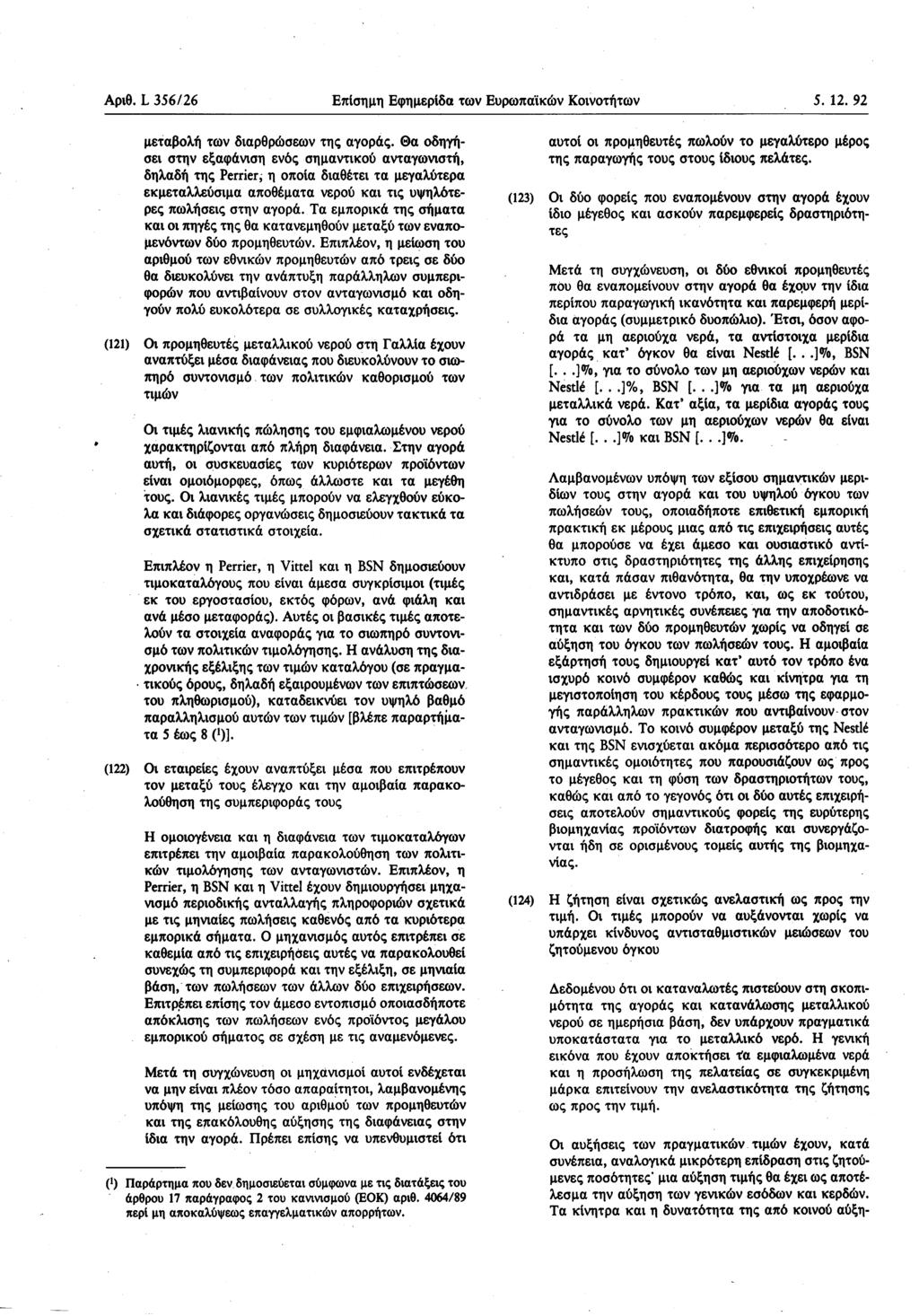 Αριθ. L 356/ 26 Επίσημη Εφημερίδα των Ευρωπαϊκών Κοινοτήτων 5. 12. 92 μεταβολή των διαρθρώσεων της αγοράς.