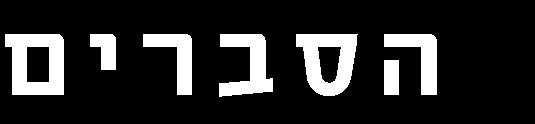 10 )( 9 )( 8 )3( 7 )( 6 )1( 5 )1( )( 3 )1( )1( 1 )( שאלה תשובה 0 )1( 19 )( 18 )3( 17 )( 16 )3( 15 )1( 1 )( 13 )3( 1 )( 11 )( שאלה תשובה השאלה: באיזו מהדחסניות ההפרש )בערך מוחלט( בין זמן