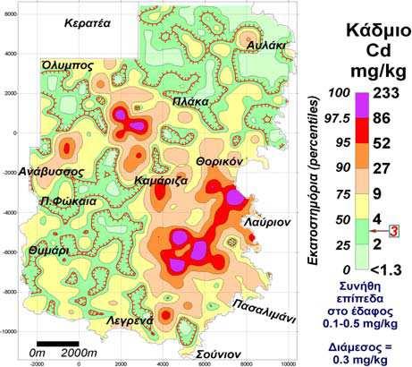 Γεωχηµική κατανοµή καδµίου Γενικά η περιεκτικότητα των µη ρυπασµένων εδαφών σε κάδµιο κυµαίνεται από 0,1-0,5 mgr/kgr µε µέση τιµή 1 mgr/kgr.