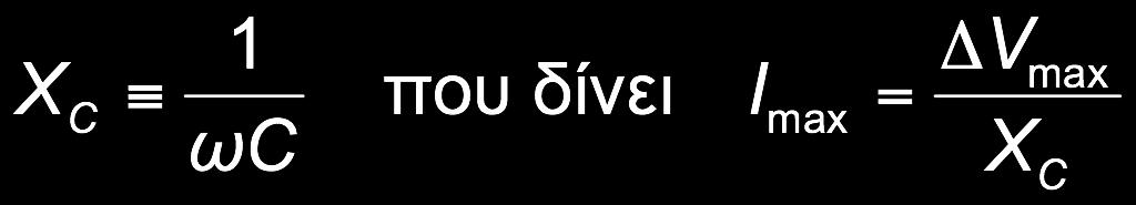 Χωρητική αντίσταση Η αντίσταση που παρουσιάζει o πυκνωτής στη διέλευση του ρεύματος στο κύκλωμα ΕΡ ονομάζεται χωρητική αντίσταση και δίνεται από τη σχέση: Καθώς αυξάνεται η συχνότητα της τάσης της