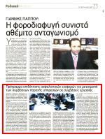 29. ΠΡΟΓΡΑΜΜΑ