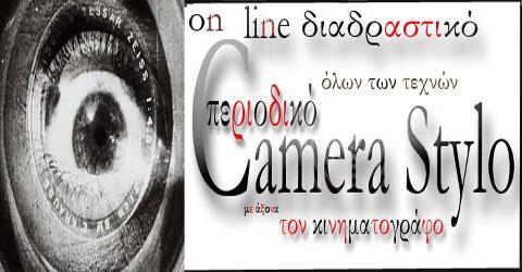 Camerastylo online Απονομή των θεατρικών βραβείων «Κάρολος Κουν» 2009 την Δευτέρα 7/12/2009, 12.00π.