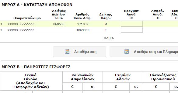 Δημιουργία Κατάστασης