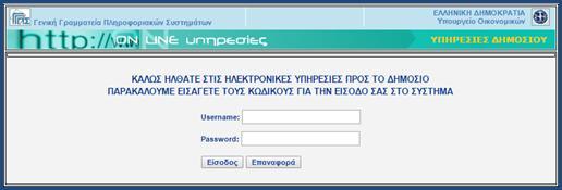 fi.gov.gr. Στις επόμενες εκδόσεις της εφαρμογής θα προστίθενται σταδιακά επιπλέον λειτουργικότητες.