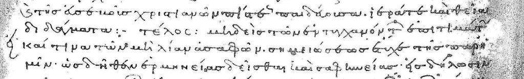 avec un titre propre. Figure 1. Extrait du Paris Coisl. 236, f. 182r : L épilogue apparaît comme une entrée supplémentaire sous lemme «τέλος», sans signe distinctif.