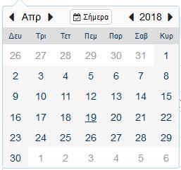 Προσωπικά στοιχεία του μαθητή Στη συνέχεια ο αιτούμενος θα πρέπει να συμπληρώσει τα Προσωπικά στοιχεία του μαθητή (Εικόνα 15). Εικόνα 15. Συμπλήρωση προσωπικών στοιχείων μαθητή.