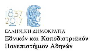 ΕΛΛΗΝΙΚΗ ΔΗΜΟΚΡΑΤΙΑ Εθνικό και Καποδιστριακό