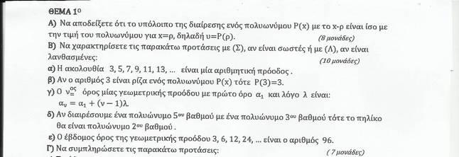 14 Θέματα