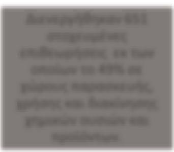 Ο.» ή «αδειών απλουστευμένων διαδικασιών». Η Α.Α.Δ.Ε.