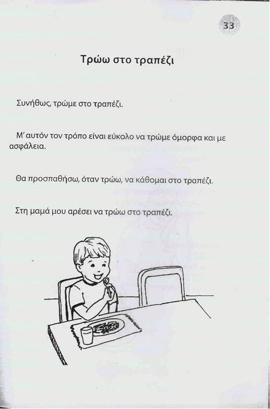 Ευθαλία Κάτσιου, Λαμπρινή Σκαμαντζούρα, Σπυρίδων Γεώργιος Σούλης Οι κοινωνικές