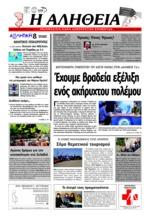 0 συνολικός προϋπολογισμός του έργου ανέρχεται σε 2.448.000 ευρώ εκ των οποίων 2.200.000 ευρώ για τις κτηριακές υποδομές και 248.000 ευρώ για τις προμήθειες.