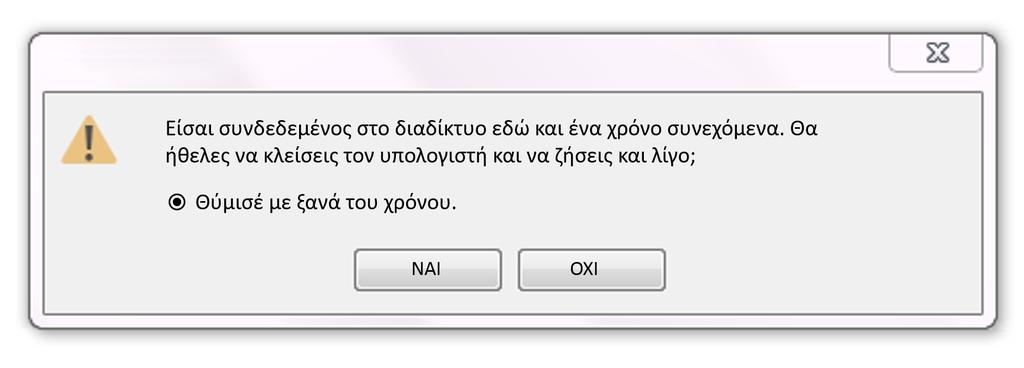 ΟΜΑΔΑ ΠΟΛΥΩΡΗ