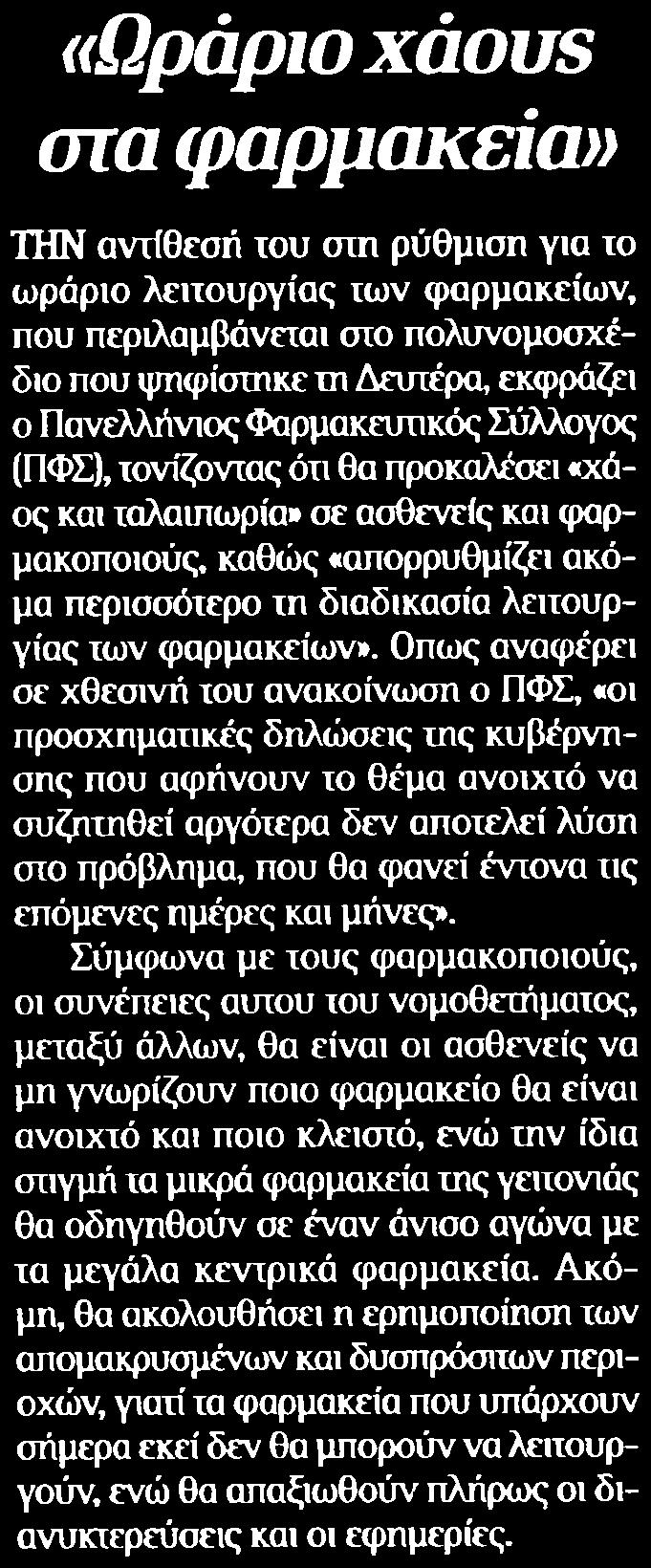 Μέσο:.