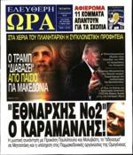 14. ΠΟΙΝΙΚΗ ΔΙΩΞΗ