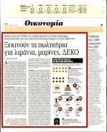 31. ΞΕΚΙΝΟΥΝ