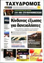 45. ΑΠΛΗΡΩΤΗ ΚΑΙ