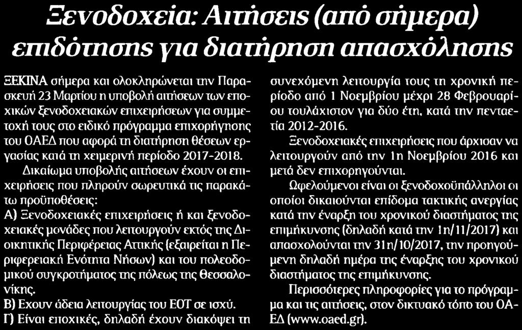 ΔΙΑΤΗΡΗΣΗ... Μέσο:.