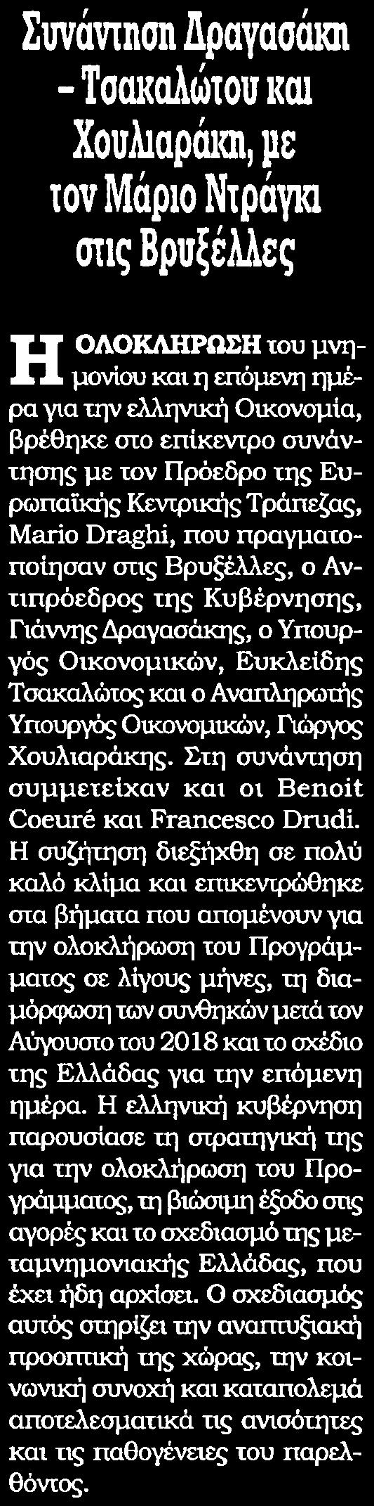 ΜΑΡΙΟ... Μέσο:.