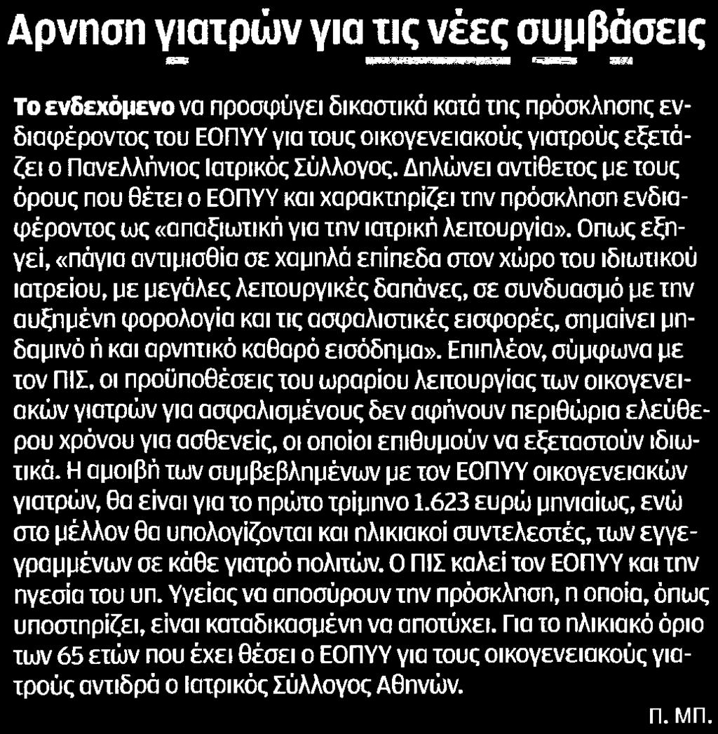 Μέσο:.