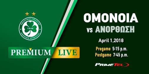 OMONOIA Premium: Ζωντανά το pre game και post game της ζωντανής μετάδοσης της PrimeTel, όπως και ζωντανή ηχητική μετάδοση του ΟΜΟΝΟΙΑ - Ανόρθωση Το συνδρομητικό διαδικτυακό κανάλι του Συλλόγου,