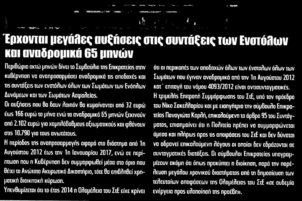 ΚΑΙ... Μέσο:.