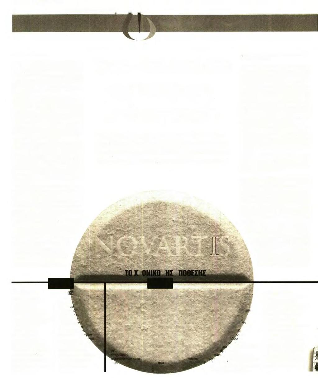 NOVARTIS