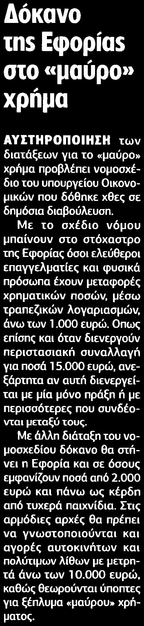 ........Η ΕΦΗΜΕΡΙΔΑ ΤΩΝ