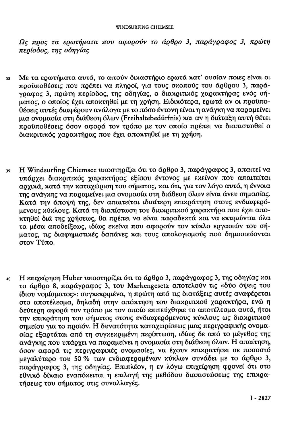 WINDSURFING CHIEMSEE Ως προς τα ερωτήματα πον αφορούν το άρθρο 3, παράγραφος 3, πρώτη περίοδος, της οδηγίας 38 Με τα ερωτήματα αυτά, το αιτούν δικαστήριο ερωτά κατ' ουσίαν ποιες είναι οι προϋποθέσεις