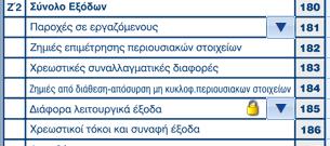 ρήσετε, αν τυχό