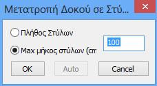 Για το 1 επίπεδο (οροφή υπογείου), από την Ενότητα Εργαλεία >> Μοντέλου