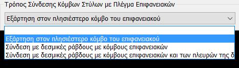 Επιλέξτε κανονισμό για τον υπολογισμό του μέτρου ελαστικότητας.