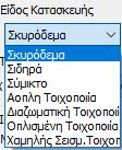 Το ScadaPro δίνει στον μελετητή τη δυνατότητα να απαλλαγεί από αυτούς και να ακολουθήσει τη διαδικασία που περιγράφεται