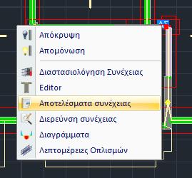 αποτελεσμάτων που ανοίγει: Έχοντας εντοπίσει τις αστοχίες, θα πρέπει να πραγματοποιήσετε τις απαιτούμενες τροποποιήσεις.