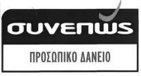 ΔΕΛΤΙΟΝ ΕΜΠΟΡΙΚΗΣ ΚΑΙ ΒΙΟΜΗΧΑΝΙΚΗΣ ΙΔΙΟΚΤΗΣΙΑΣ 177 NUASIS 150662. ΗΜ/ΝΙΑ ΚΑΤΑΘΕΣΗΣ: 20.5.2005 & ΩΡΑ: 11.10.