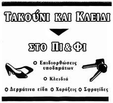 Έγινε δεκτό με την αριθμ. 10201/2005 ΚΑΤΑΘΕΣΗΣ: 10.12.2004 & ΩΡΑ: 11.40. ΔIKAIOΥΧΟΣ: Χρή στος Κατσαρός του Γαβριήλ και της Ιφιγένειας, Γρηγο ρίου Αυξεντίου 26, Σαράντα Εκκλησιές, Θεσσαλονίκη, Τ.Κ. 54636.